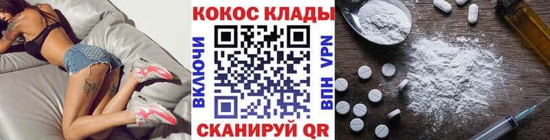 KRAKEN как войти  Данилов  Cocaine 97%  купить наркотик 
