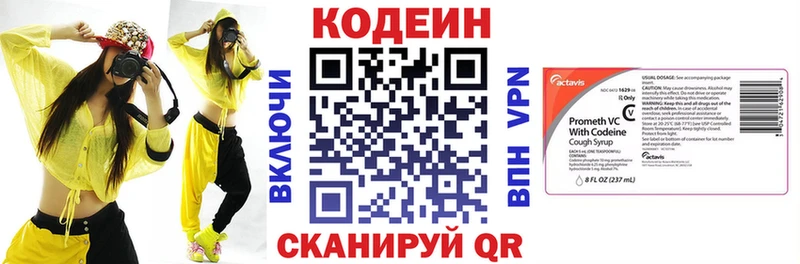 Кодеин напиток Lean (лин)  Данилов 