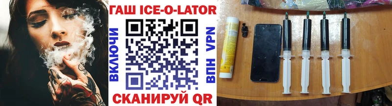 где купить наркотик  Данилов  ГАШ ice o lator 