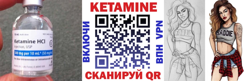 Кетамин VHQ Данилов